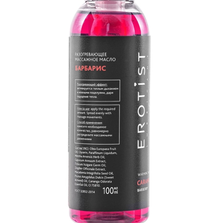 Разогревающее массажное масло Caramel Club