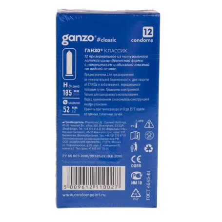 Презервативы Ganzo Classic