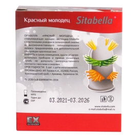 Презерватив Sitabella - Красный молодец